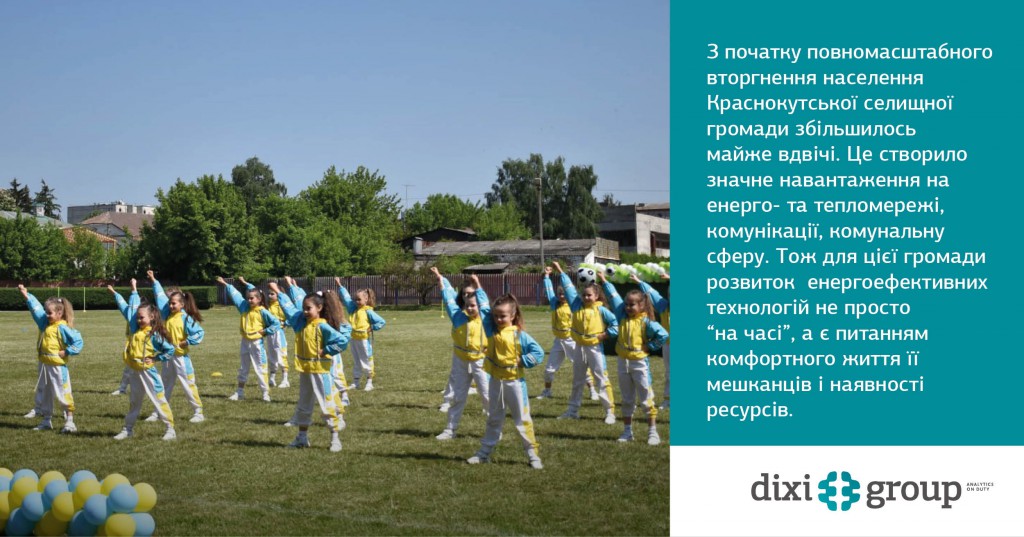 #ЗеленеВідновленняГромад з DiXi Group Краснокутськ