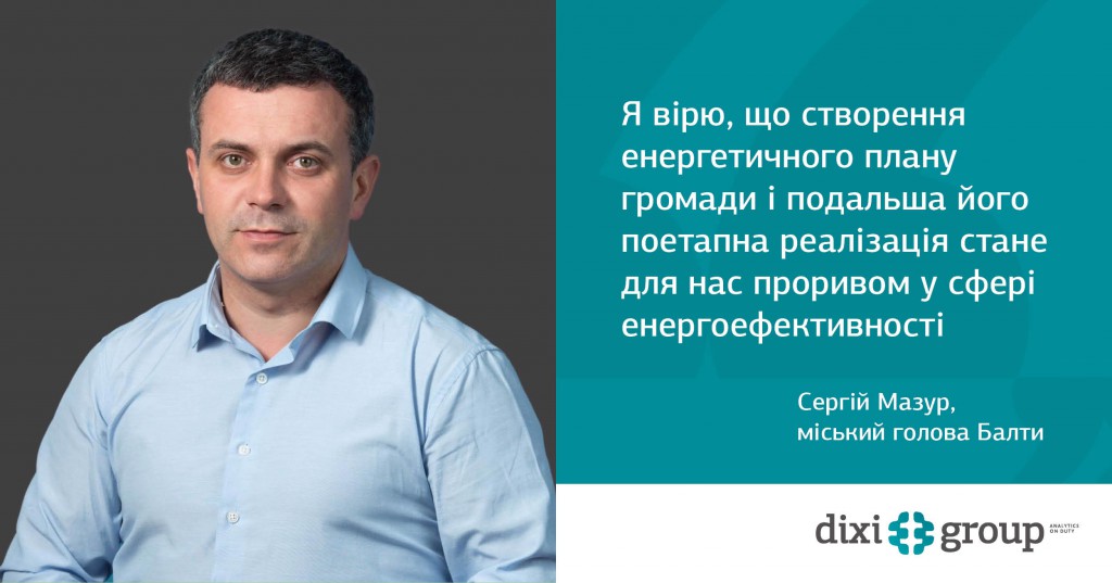 Зелене відновлення громад з DiXi Group - Балта