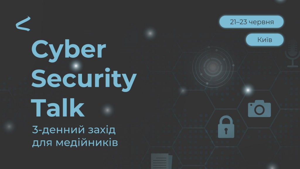 220524_тизер_офлайн-івент-для-медійників-з-кібер-безпеки_1920х1080