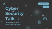 220524_тизер_офлайн-івент-для-медійників-з-кібер-безпеки_1920х1080
