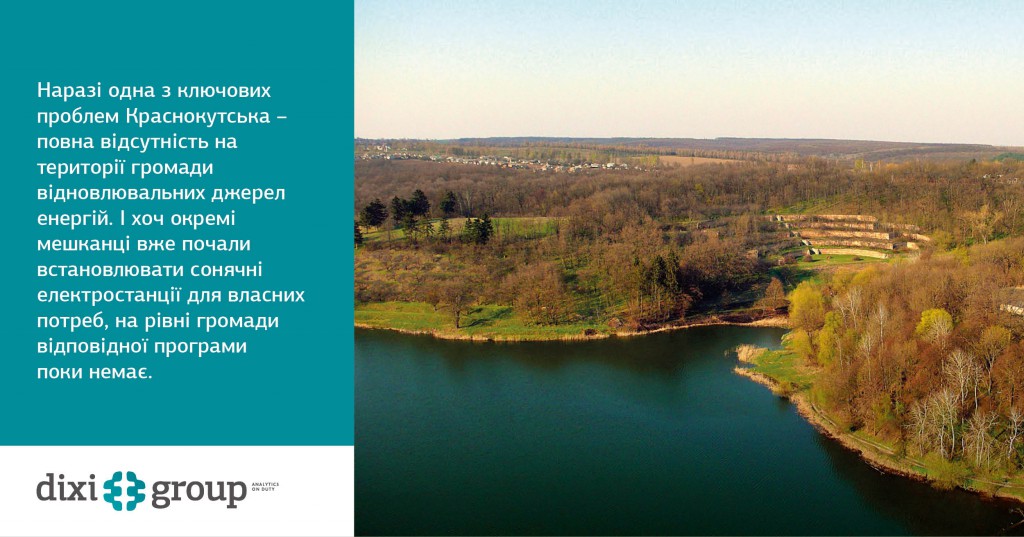 #ЗеленеВідновленняГромад з DiXi Group Краснокутськ