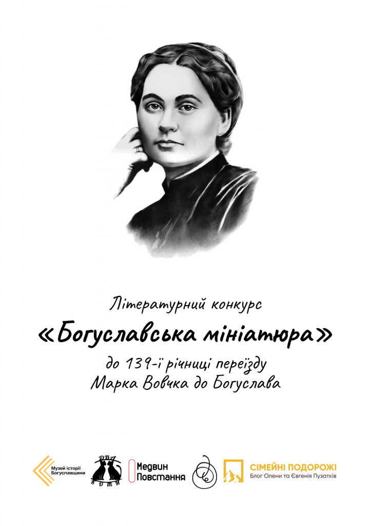 Bohuslav_miniature_2024 (1)