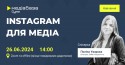 INSTA MEDIA