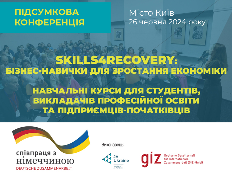 banner_skills4recovery_conference_anons