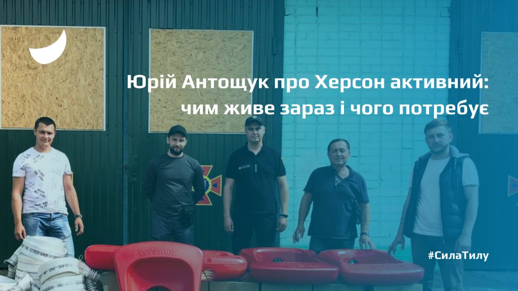 focus-Kherson