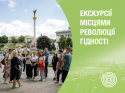 sayt_400h300_ekskursiya_cherven