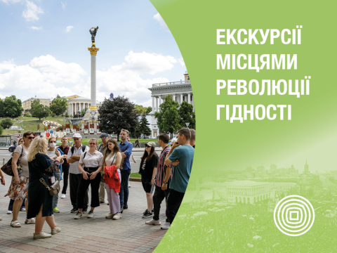 sayt_400h300_ekskursiya_cherven
