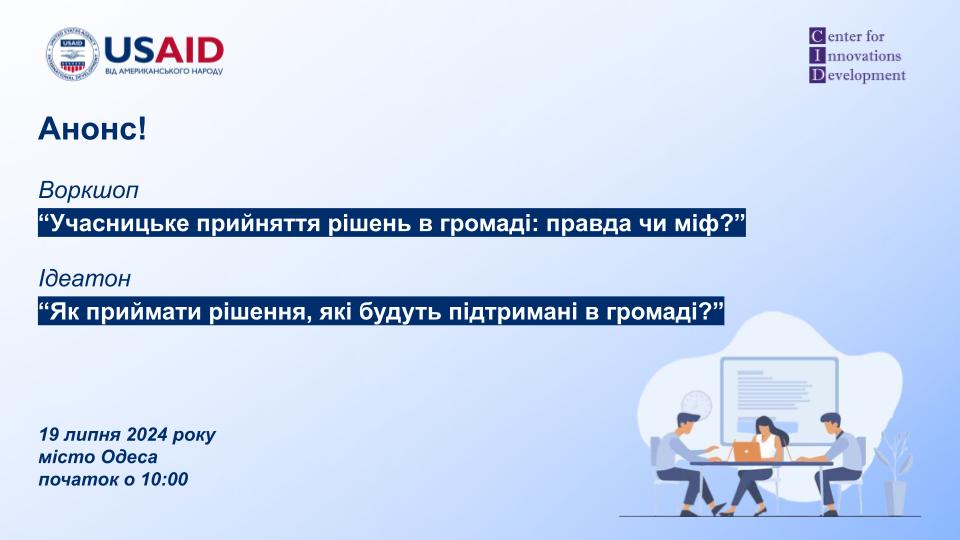 Анонс