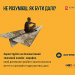 ДЕ ЗНАЙТИ ОПОРУ (Публикация в Facebook) (1)