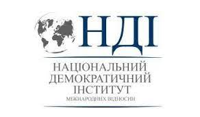 НДІ