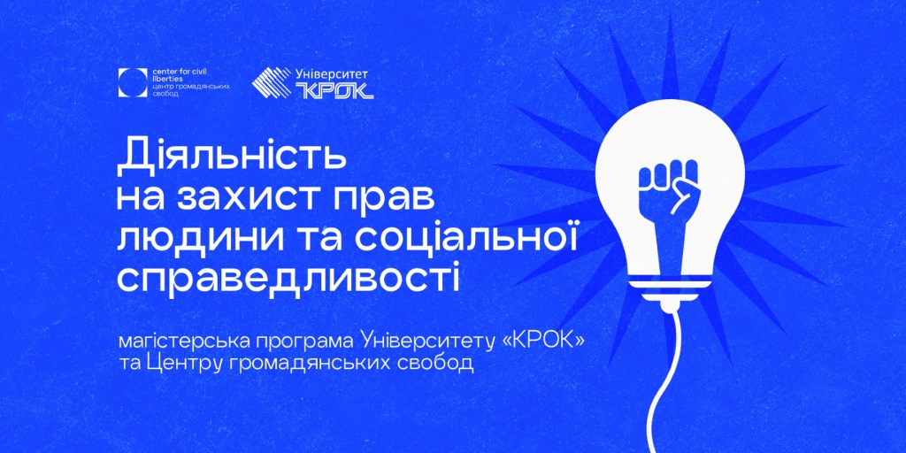 Універ