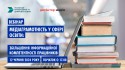 освіта