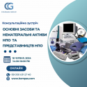 ++основні засоби
