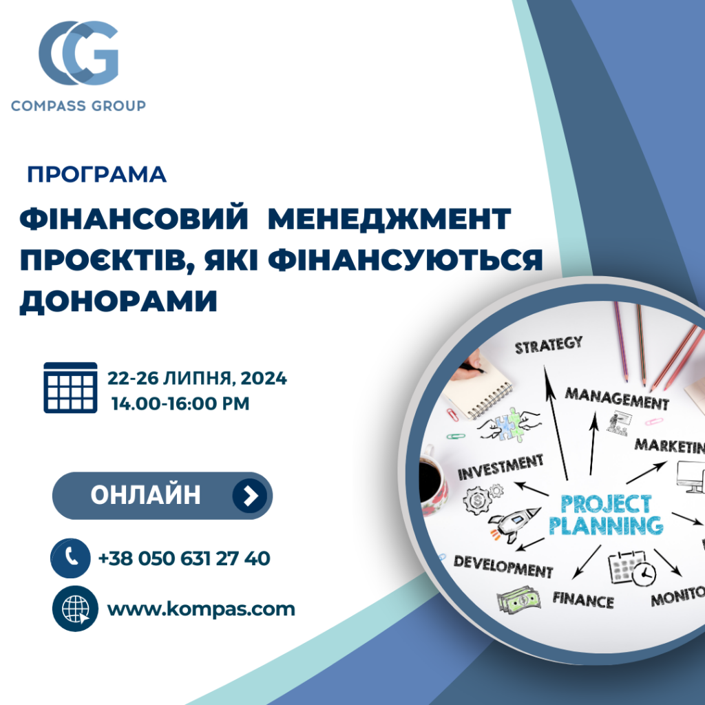 фінменеджмент проектів