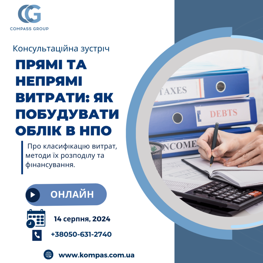 1 Витрати