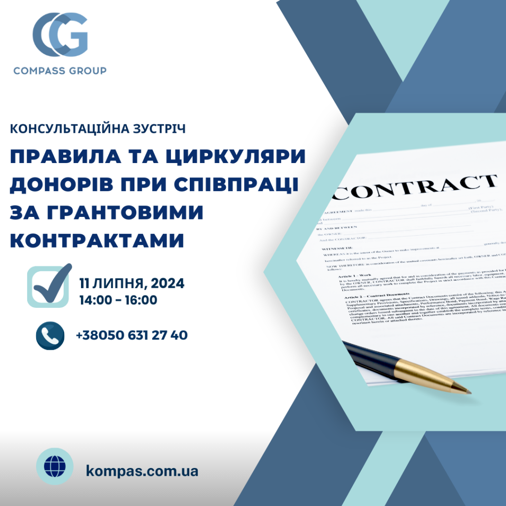 111Циркуляри донорів