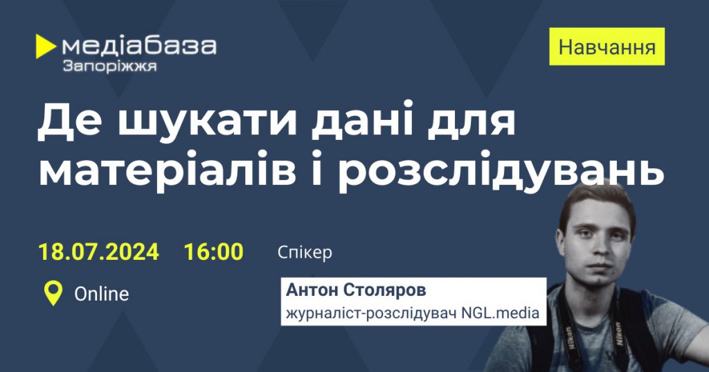 онлайн-тренінг