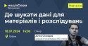 онлайн-тренінг