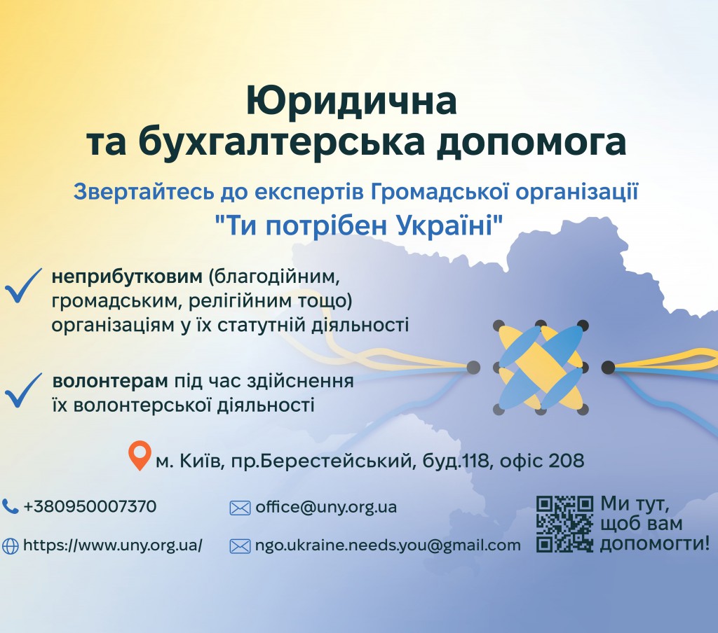 1ти потрібен україні_ банер_друк_Юля_page-0001