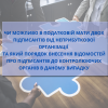 2 підписанти