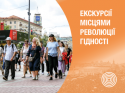 sayt_400h300_ekskursiya_lypen