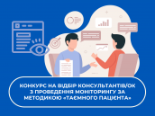 tayemnyi-patsiyent