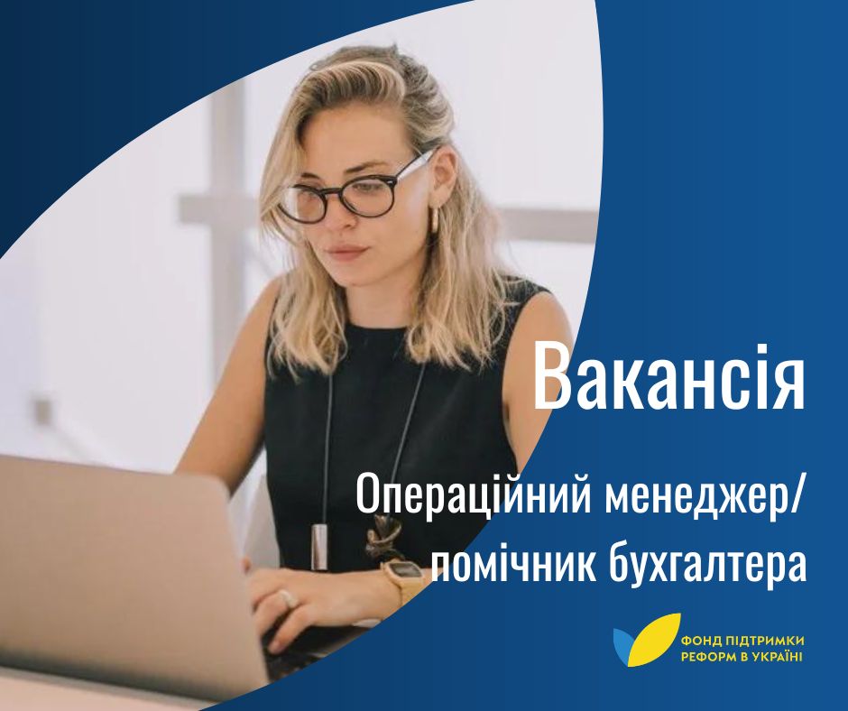Вакансія