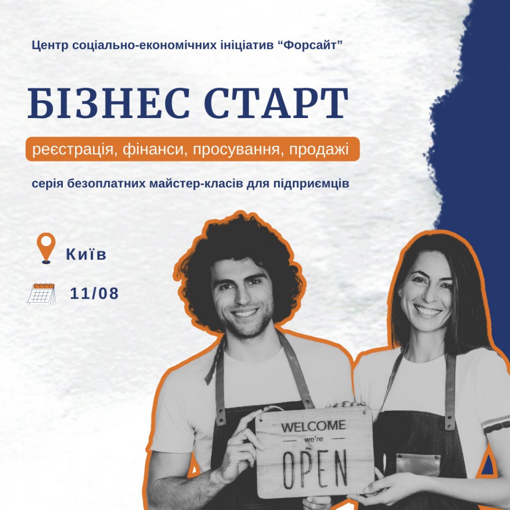 Зображення WhatsApp, дата_ 2024-07-11 о 13.55.23_138b01cc