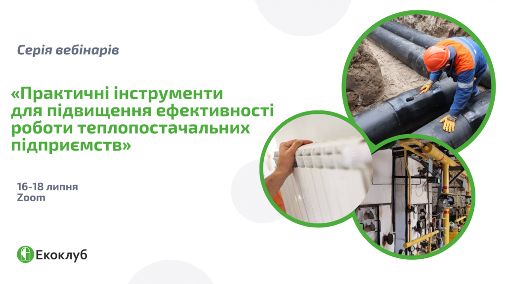 Обкладинка-Для-Facebook-Слухай-Українське-Білий-Червоний-Чорний
