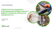 Обкладинка-Для-Facebook-Слухай-Українське-Білий-Червоний-Чорний