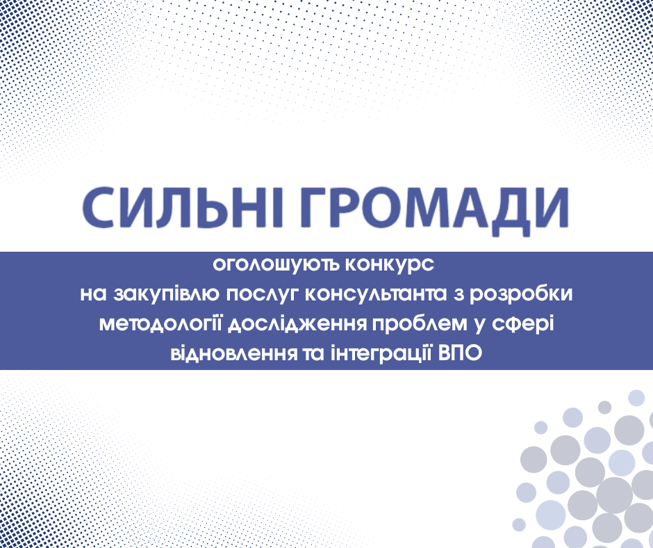 РОЗРОБНИКА СТРАТЕГІЇ ОРГАНІЗАЦІЇ, копія, копія, копія, копія, копія, копія, копія, копія