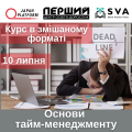 Старт 10 липня