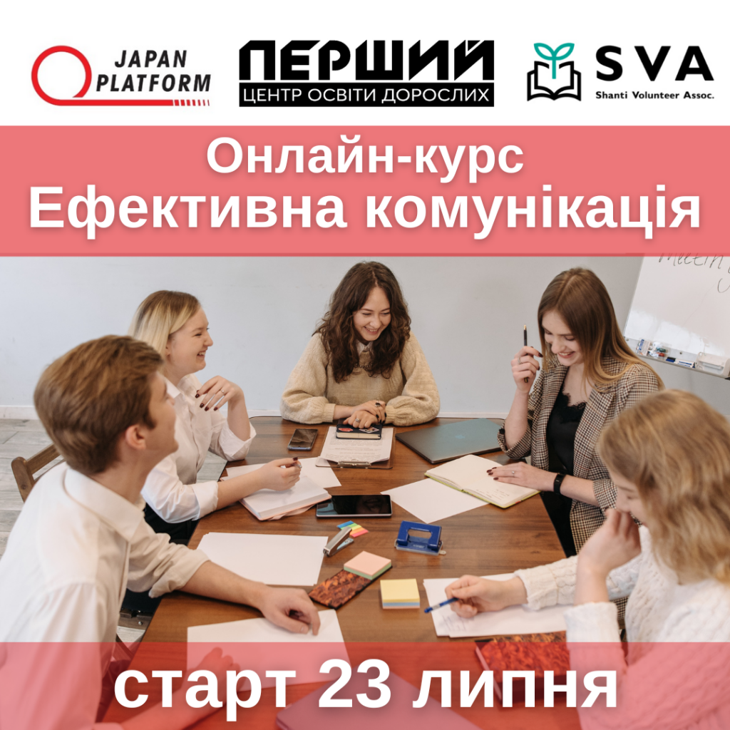 Старт 23 липня