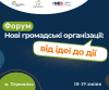 Форум ГО (3)