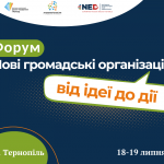 Форум ГО (3)