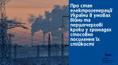 електрика_фб_01072024
