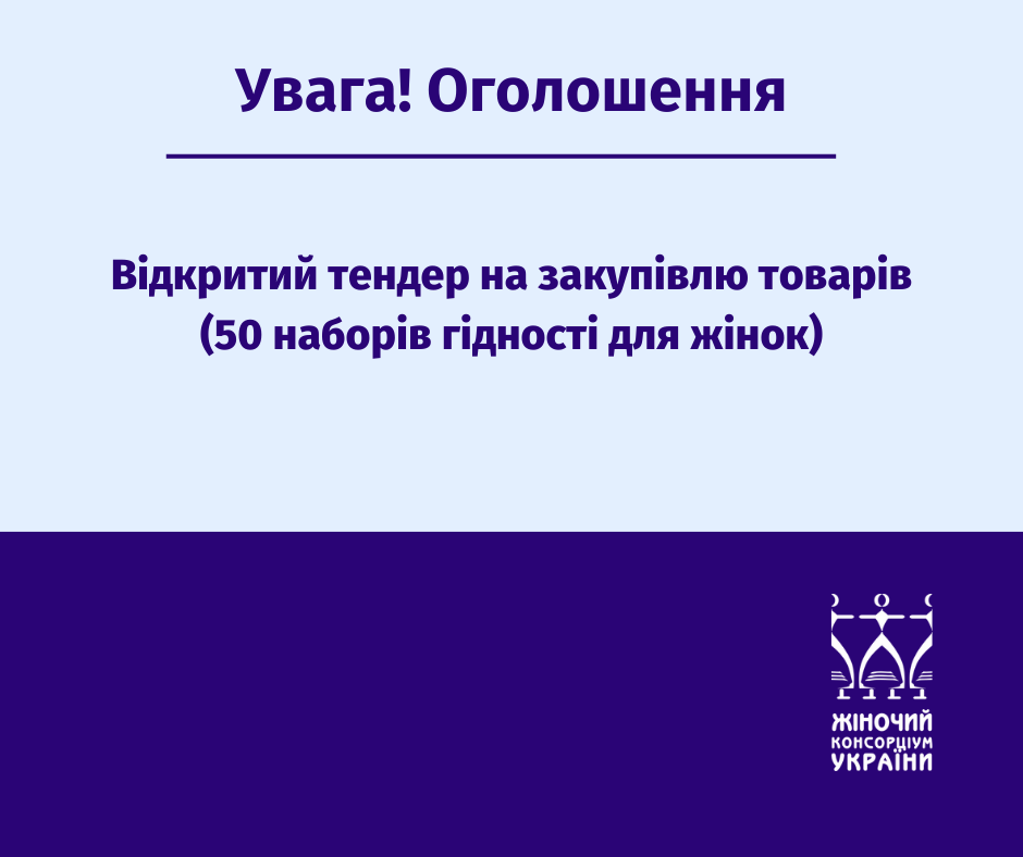 тендер НПА
