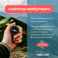 “навігатор майбутнього (6)