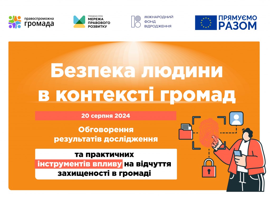 Інфографіки