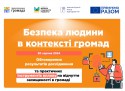 Інфографіки
