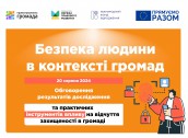 Інфографіки