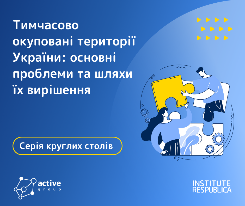 Анонси ТОТ