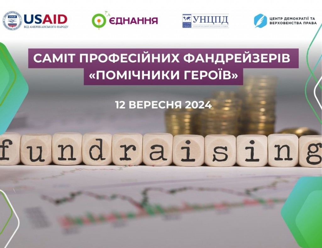Саміт
