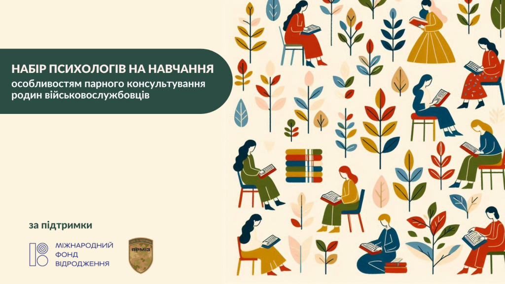 Навчання