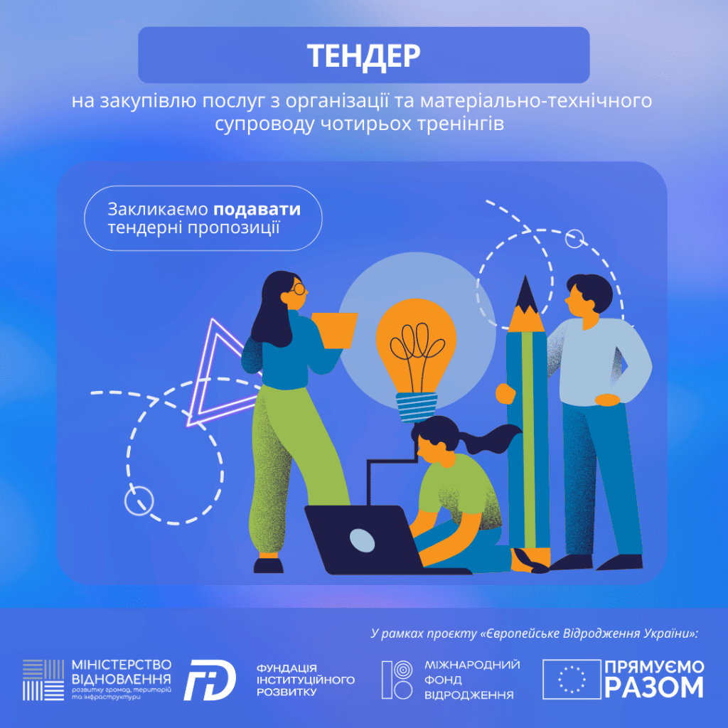 Відбір логістів