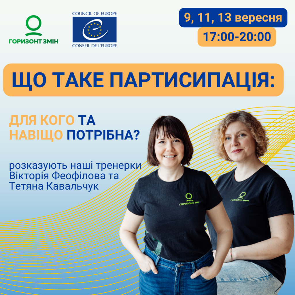 Що таке партисипація?