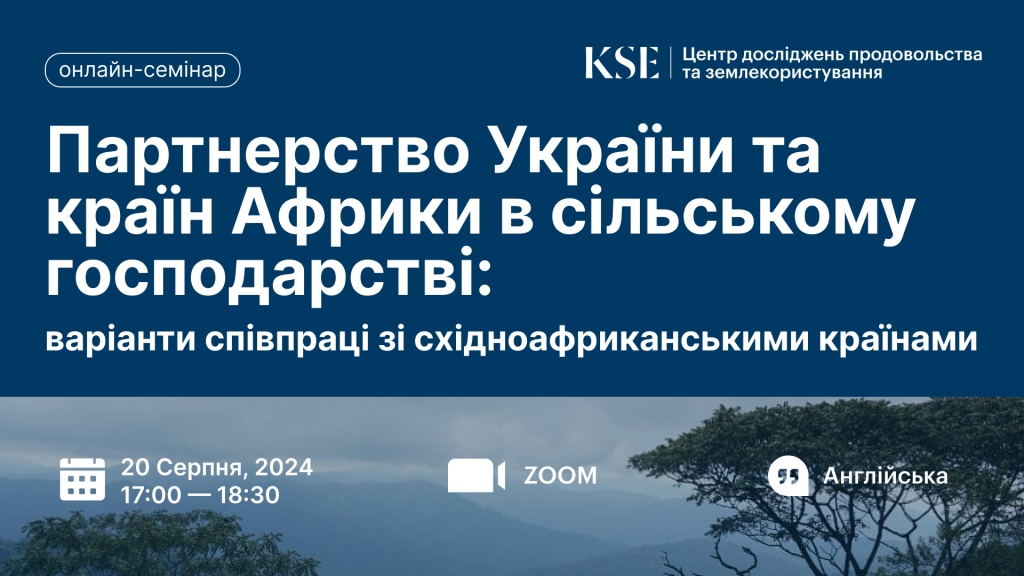 Синя_широкий формат_укр