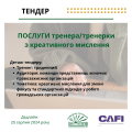 Шаблони публікацій-24