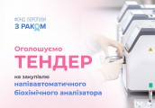 аналізатор-тендер