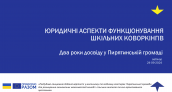 заставка_юр24092024